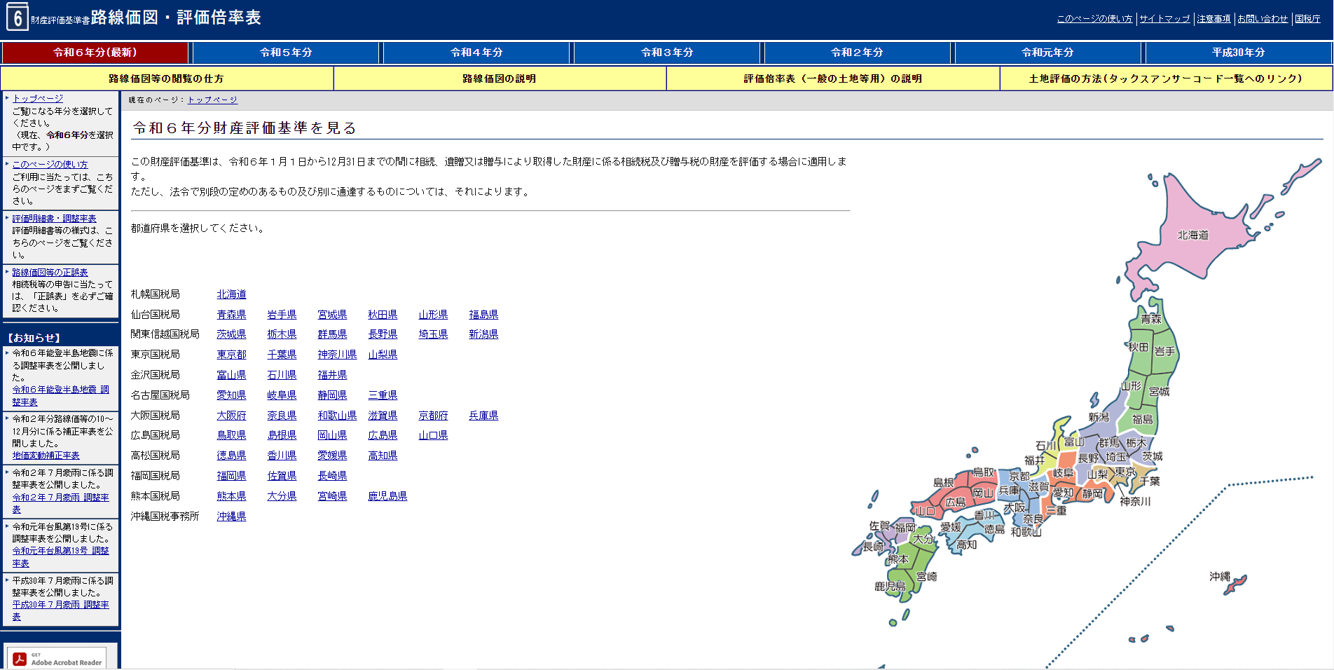 路線価図